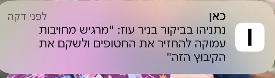 feldman_gil's tweet photo. "מחויבות עמוקה להחזיר את החטופים" = להפקיר במשך כמעט שנתיים.
הציבור כבר לא קונה את זה.
לא נשכח.
לא נסלח. https://t.co/Akgq0lyQmc