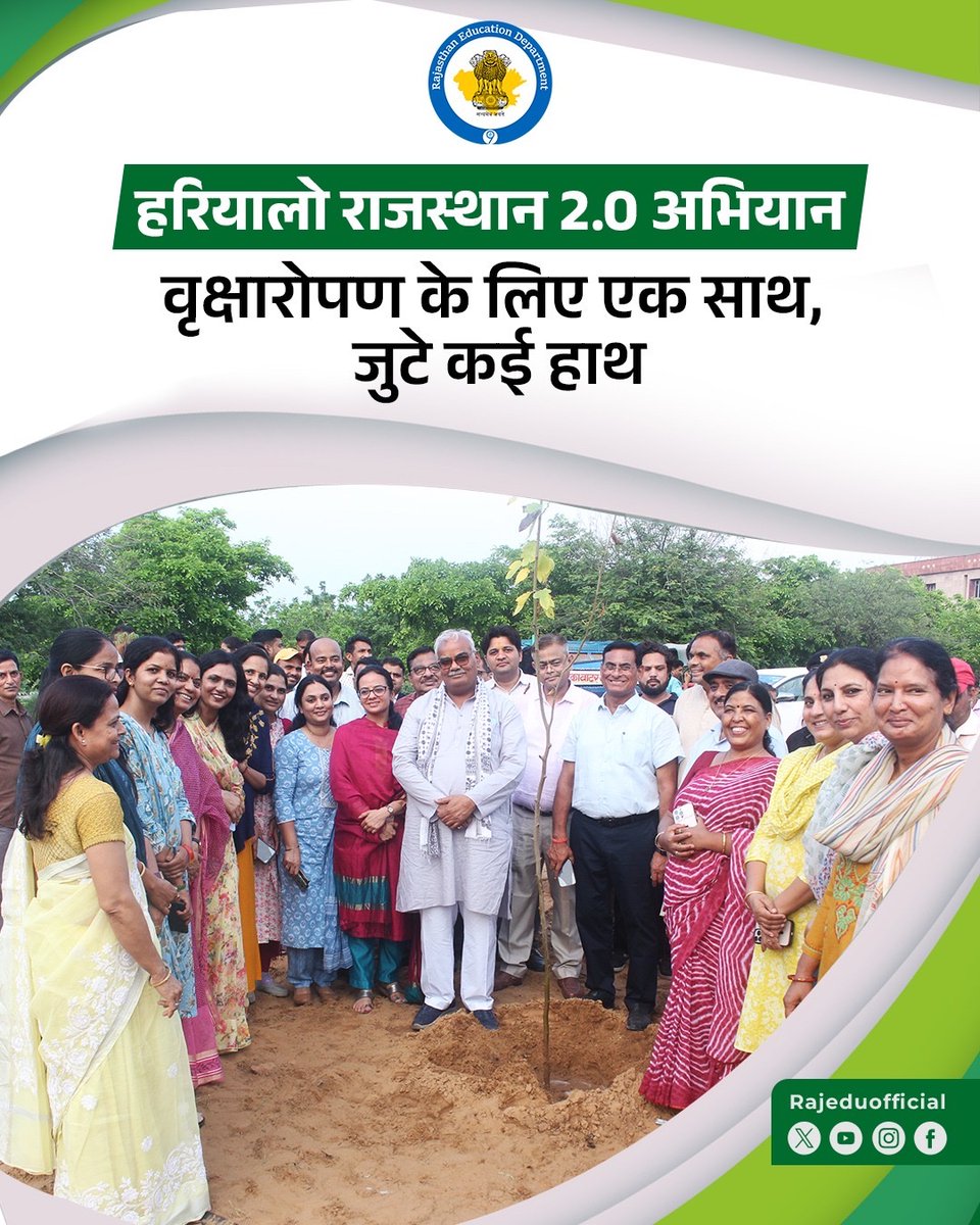 शिक्षा मंत्री श्री मदन दिलावर ने गुरुवार को शिक्षा संकुल परिसर में पौधा लगाकर हरियालो राजस्थान 2.0 अभियान का शुभारंभ किया। उन्होंने पूजनीय बड़ का पौधा रोपित कर विभागीय अधिकारियों, शिक्षकों एवं विद्यार्थियों से इस अभियान से जुड़कर अधिक से अधिक पौधे लगाने की अपील की। इस अवसर पर