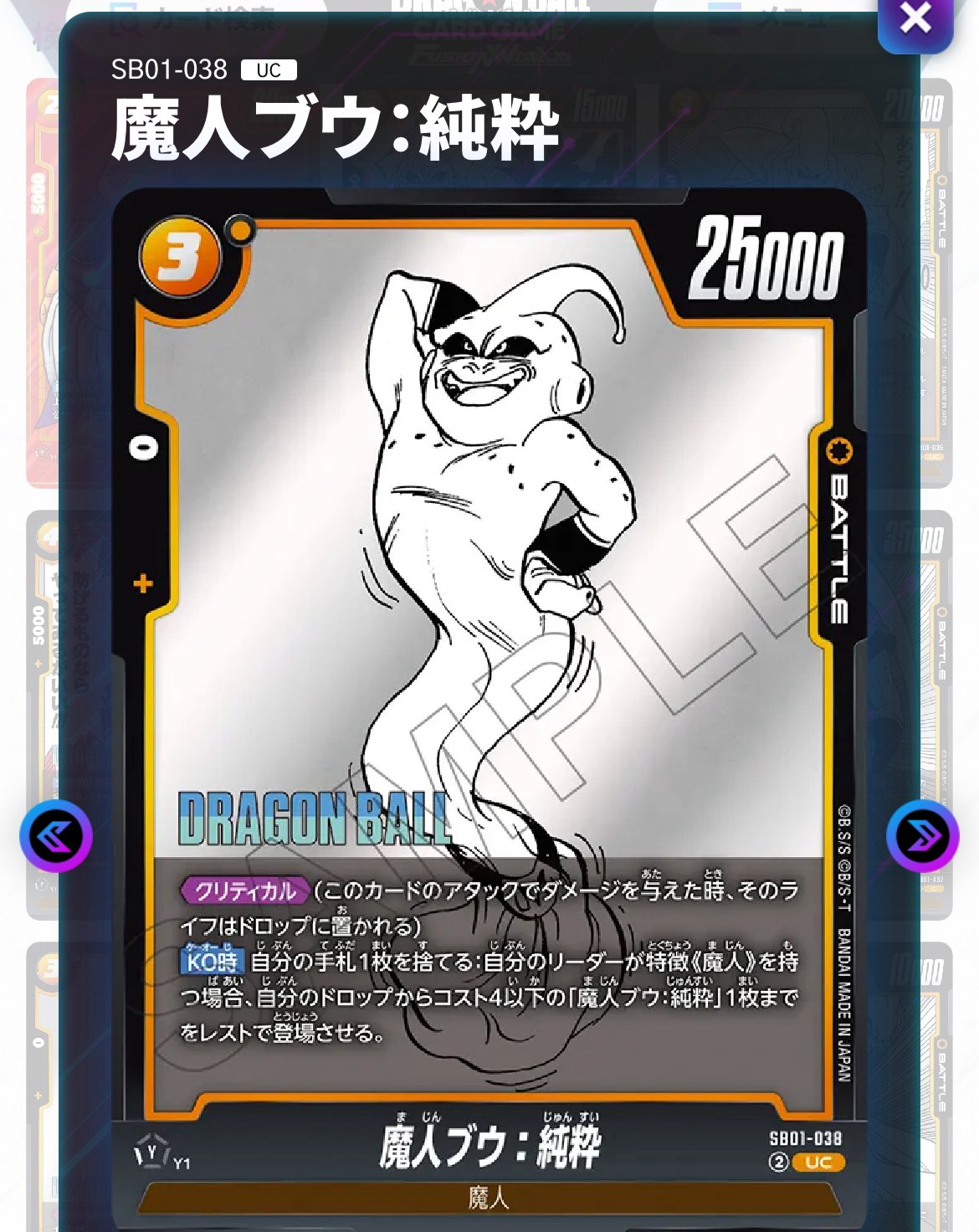 ドラゴンボール - ジャスティス GJqLcWsbAAAj_Si.jpg