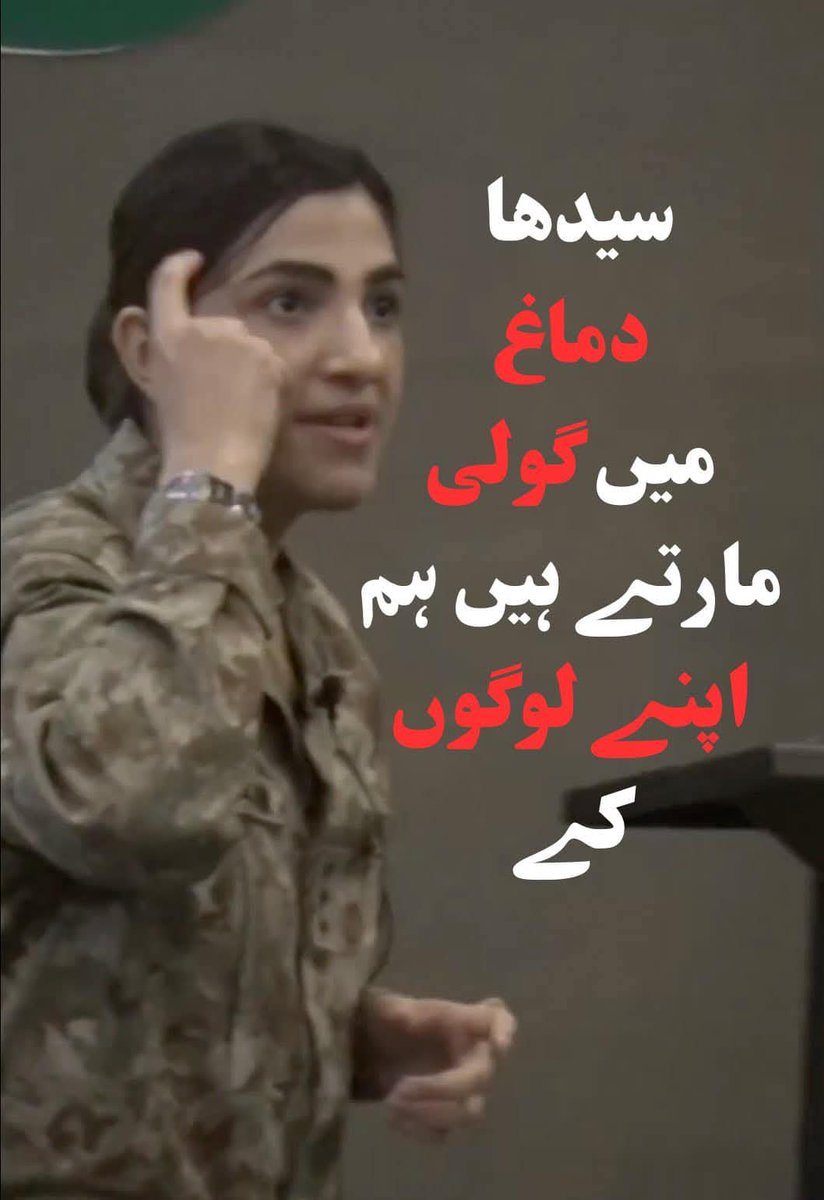 سیدھا دماغ میں گولی مارتے ہیں ہم ۔۔۔۔اپنے لوگوں کے ۔۔۔ اااااتھووووو