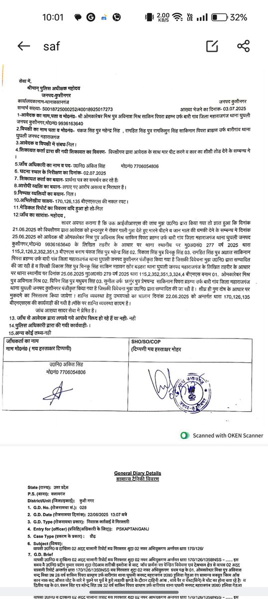 The mishra ji (@omkareshwarmis6) on Twitter photo <a href="/CMOfficeUP/">CM Office, GoUP</a> <a href="/kushinagarpol/">Kushinagar Police</a> <a href="/dgpup/">DGP UP</a> <a href="/UPGovt/">Government of UP</a> <a href="/Uppolice/">UP POLICE</a>
जय हो कप्तानगंज पुलिस बहुत बढ़िया आपका रिपोर्ट हैं। सारे मामले को ही निपटा दिया गजब का न्याय व्यवस्था है। घटना के जगह 4 सीसीटीवी कैमरा लगे एक बार कैमरा तो चेक कर लेते विवेचक को मुंह मांगी रकम नहीं दे पाया । श्रीमान जी कोई बात <a href="/CMOfficeUP/">CM Office, GoUP</a> <a href="/kushinagarpol/">Kushinagar Police</a> <a href="/dgpup/">DGP UP</a> <a href="/UPGovt/">Government of UP</a> <a href="/Uppolice/">UP POLICE</a>
जय हो कप्तानगंज पुलिस बहुत बढ़िया आपका रिपोर्ट हैं। सारे मामले को ही निपटा दिया गजब का न्याय व्यवस्था है। घटना के जगह 4 सीसीटीवी कैमरा लगे एक बार कैमरा तो चेक कर लेते विवेचक को मुंह मांगी रकम नहीं दे पाया । श्रीमान जी कोई बात