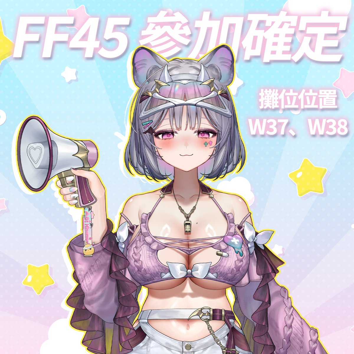 AoiHinamori's tweet photo. 【#FF45 參展確定】

這次真的不得了！！！！
我們竟然是在壁攤的位置！！！
而且還是第一級戰區啊！！！！！！！！

周邊數量夠嗎？
那是肯定的！相信我各位！ https://t.co/7lx1pMHbdR