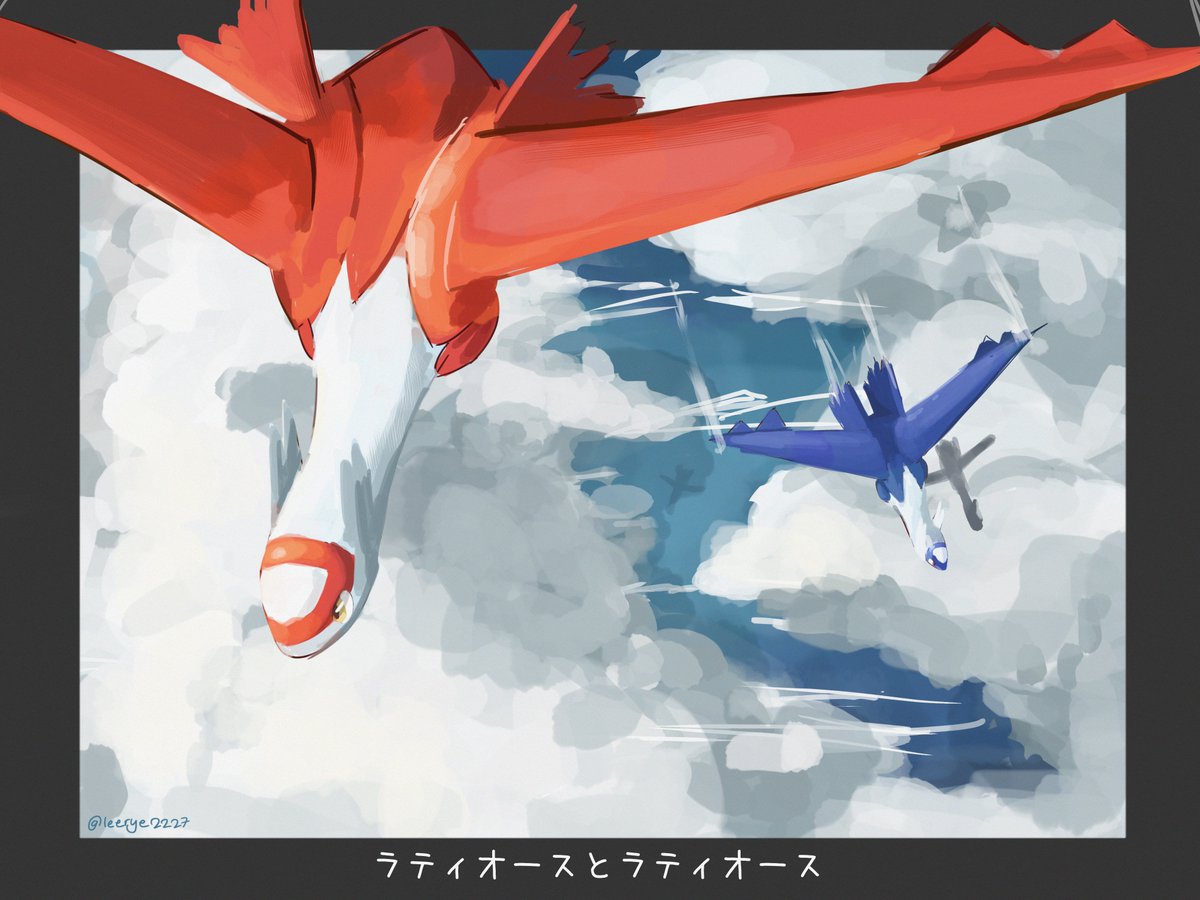 ラティオス、ラティアス

#ポケモンイラスト #pokemonfanart 
#ラティオス #ラティアス