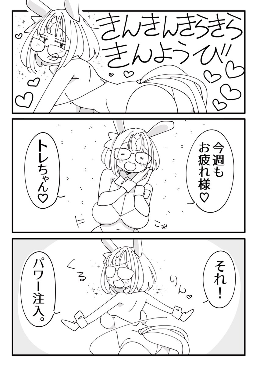 どきどきとらんちゃん13 