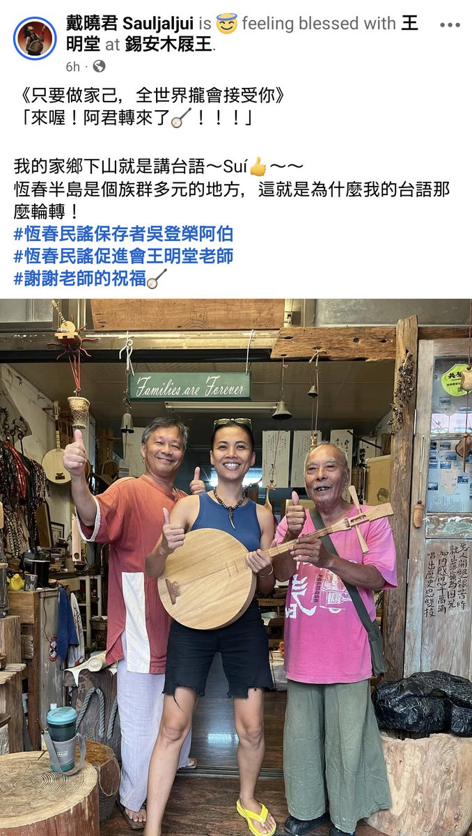 華灣猴：原住民語才是真正的台語啦
Meanwhile真正的原住民：