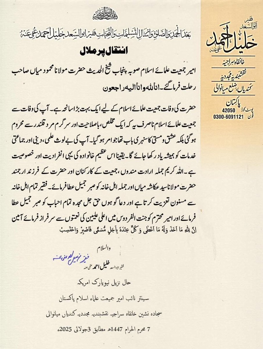 عبدالرشید وڑائچ tweet media