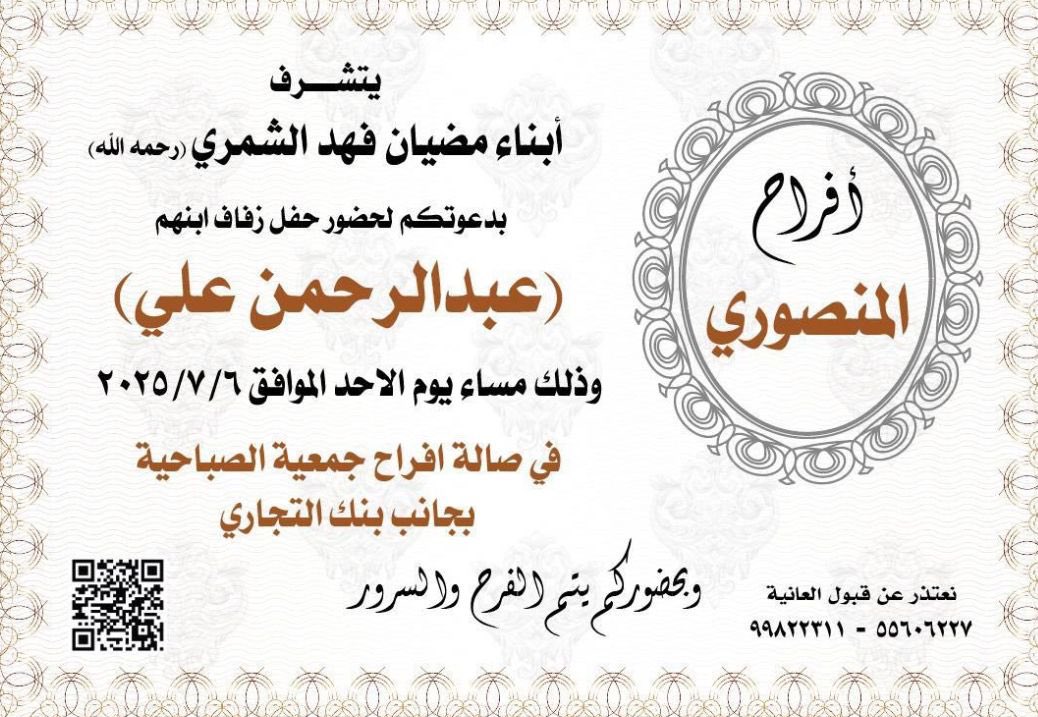 SHMMRQ8's tweet image. الاحد
