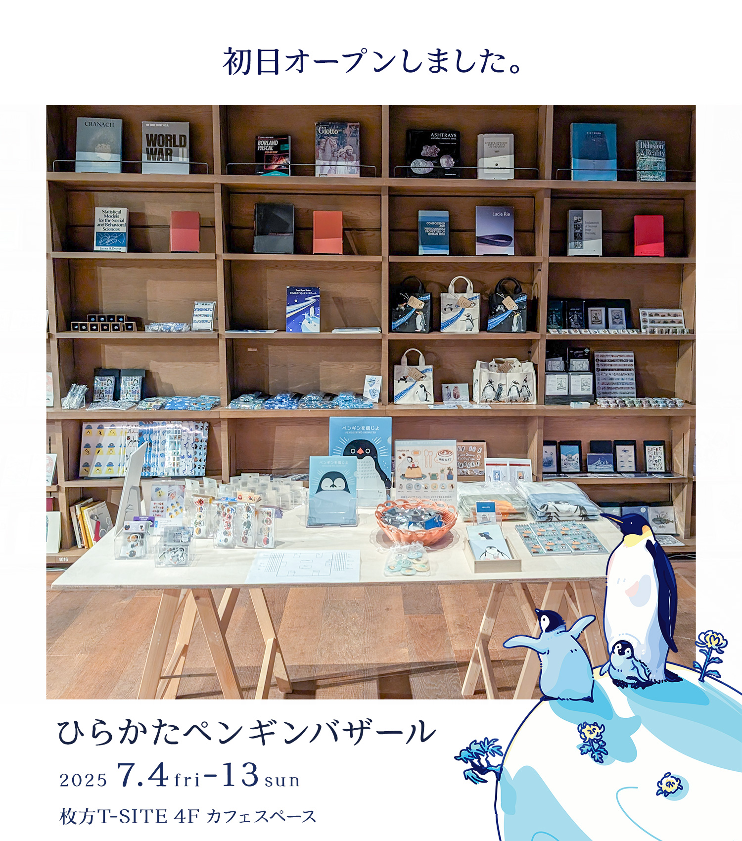 ペンギンの部屋です ペンギンバザール on X: 