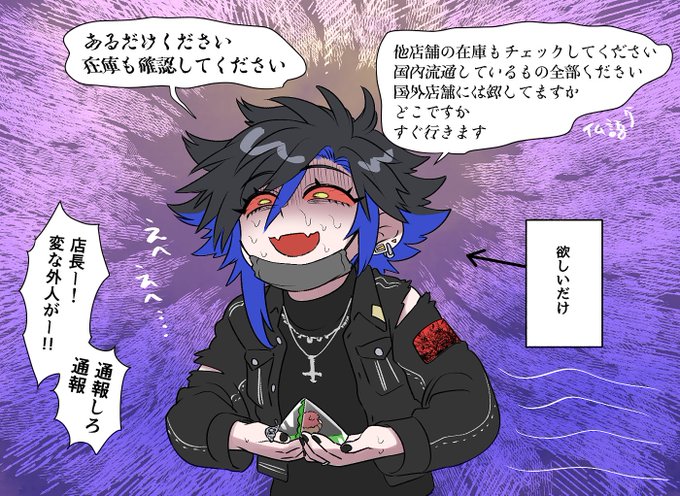 あまりにも欲しい 