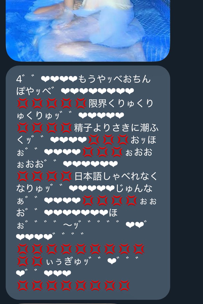 こんな風になりたいマゾは❤︎
きっもいオホ声出しておねだりしたらくっさい精子ビュルビュルさせてあげますよぉ❤︎❤︎

必死にちんぽシコシコさせてぇ❤︎ 
脳みそまでとろけさせてあげますね❤︎❤︎

#貼り合い