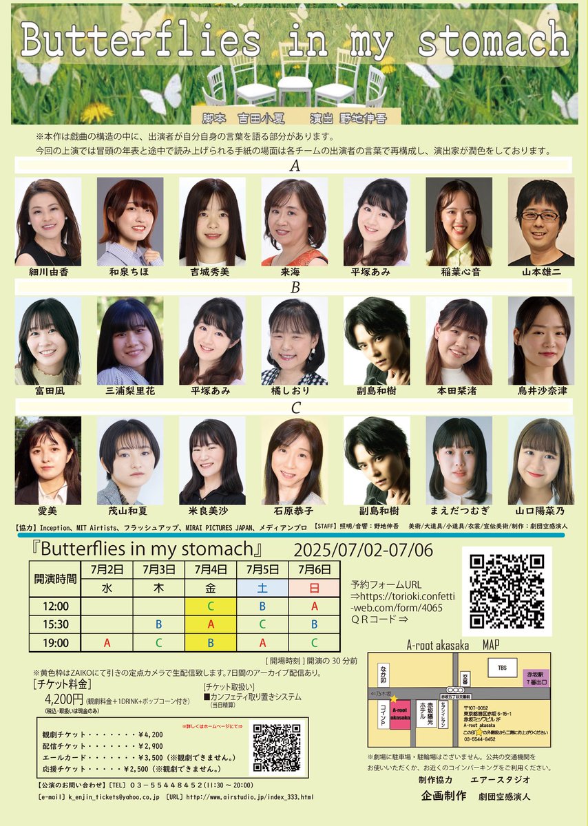 Ponna_802's tweet photo. #バタフライ2025 
初日開けました〜㊗️✨
無事幕が上がりほっとしています🫶🏻
今日は平日にも関わらずたくさんのお客様に足を運んでいただきありがたい限りです😭🙏
明日以降3公演全力で駆け抜けていきたいと思いますので、応援のほどよろしくお願いいたします🙇‍♀️💖 https://t.co/xPkOzJzil8