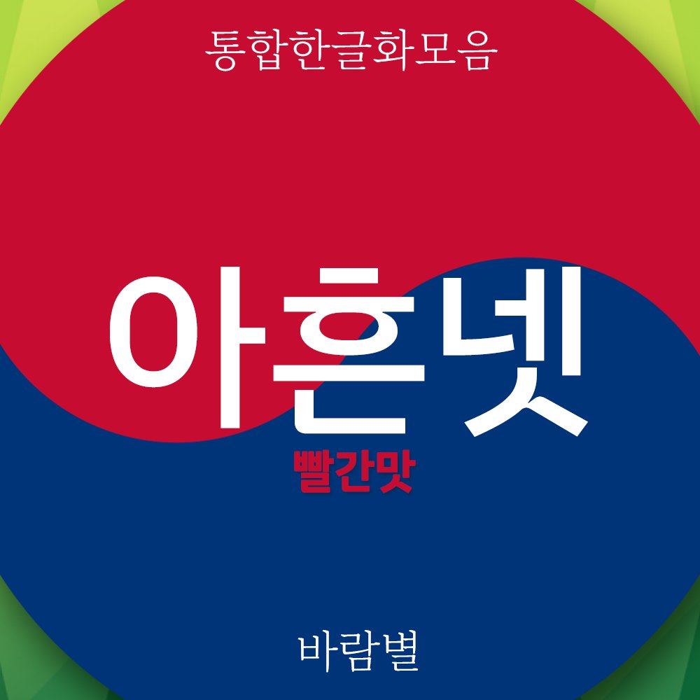 람별 모드 116 핫픽스 업뎃 내역!

WROO: 
LE 오류 수정
수확자의 성찬을 추가

파이메뉴 정렬:
자연의 부름 이벤트 상호작용 지원
야외 변기 사랑나누기 상호작용 지원
일부 메뉴가 모르는 심에게 나타나지 않도록

생활용품 구매 향상:
일부 덮어쓰기 요소 제거

+한글화모음 94 공개배포 버전 배포!