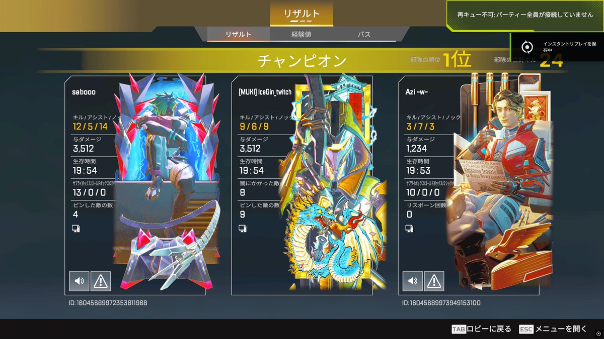 久しぶりのエペランク楽しかったー！
さぼさぼ＆しゅんくん一緒にランクありがとね！
一桁までダメ一緒なのは面白すぎたｗ

サブスク＆ビッツ投げありがと！
いつも見に来てくれてモチベーションに繋がってる🫰
また観に来てね！！