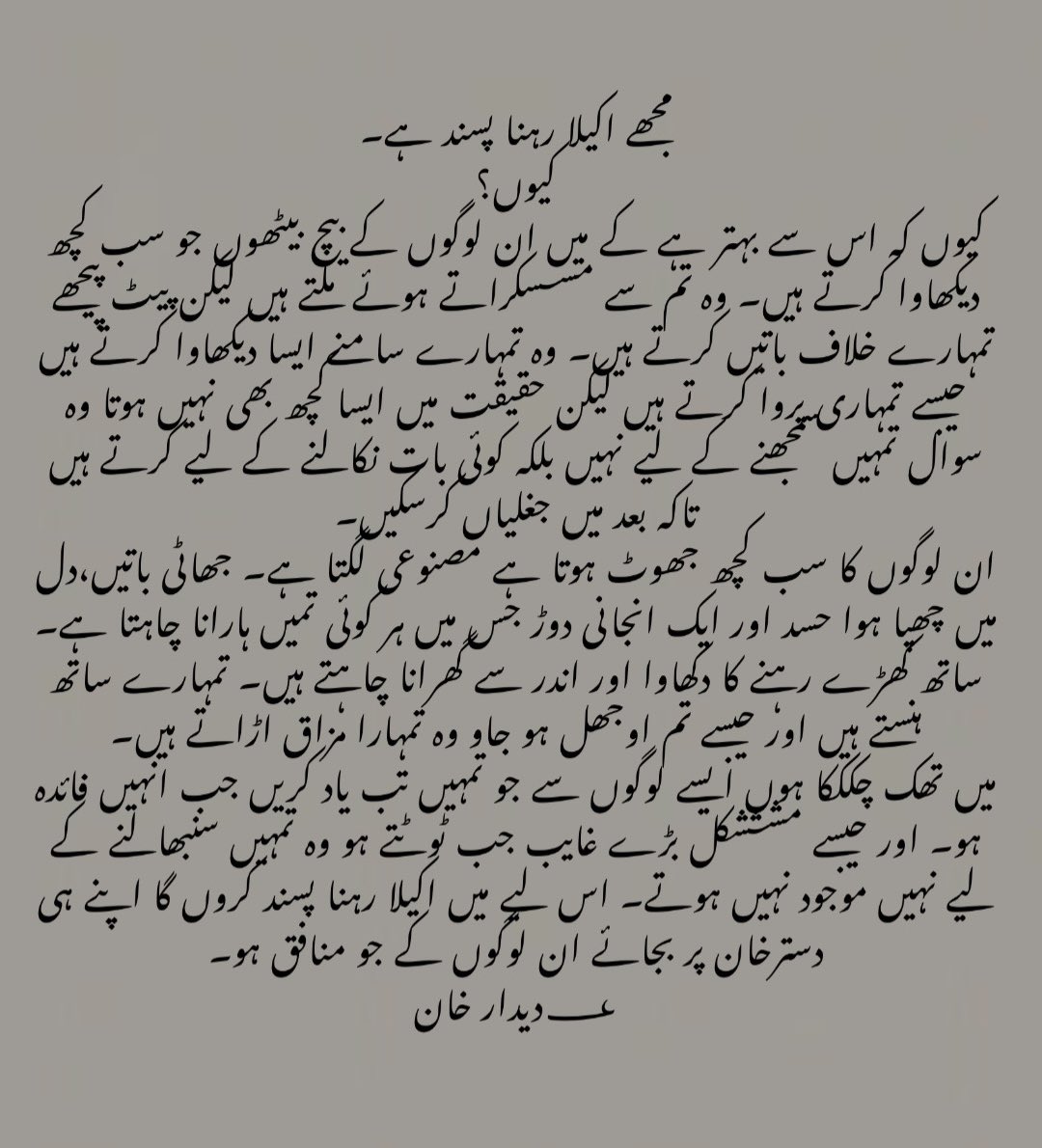 Malak Didar Khan🚩 tweet media