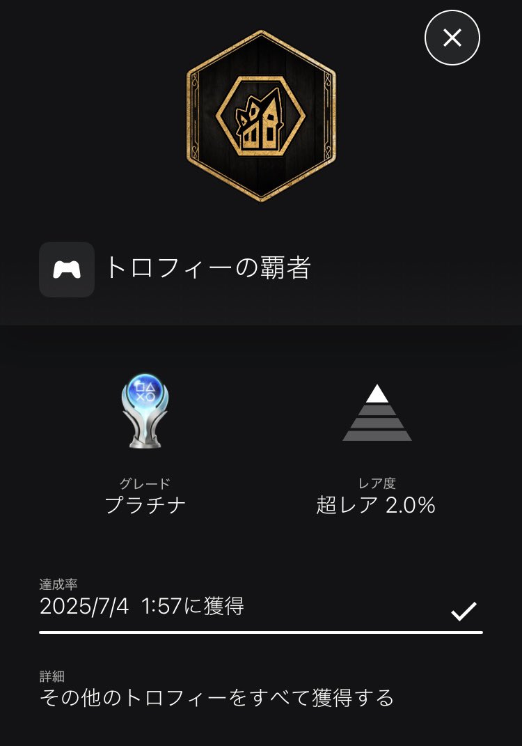 joymaamooo's tweet photo. ホグワーツレガシー 、トロコンしました🏆
収集物が多すぎて、大変だった💦

#PlayStation5 
#ホグワーツレガシー https://t.co/iguhKndJ3m