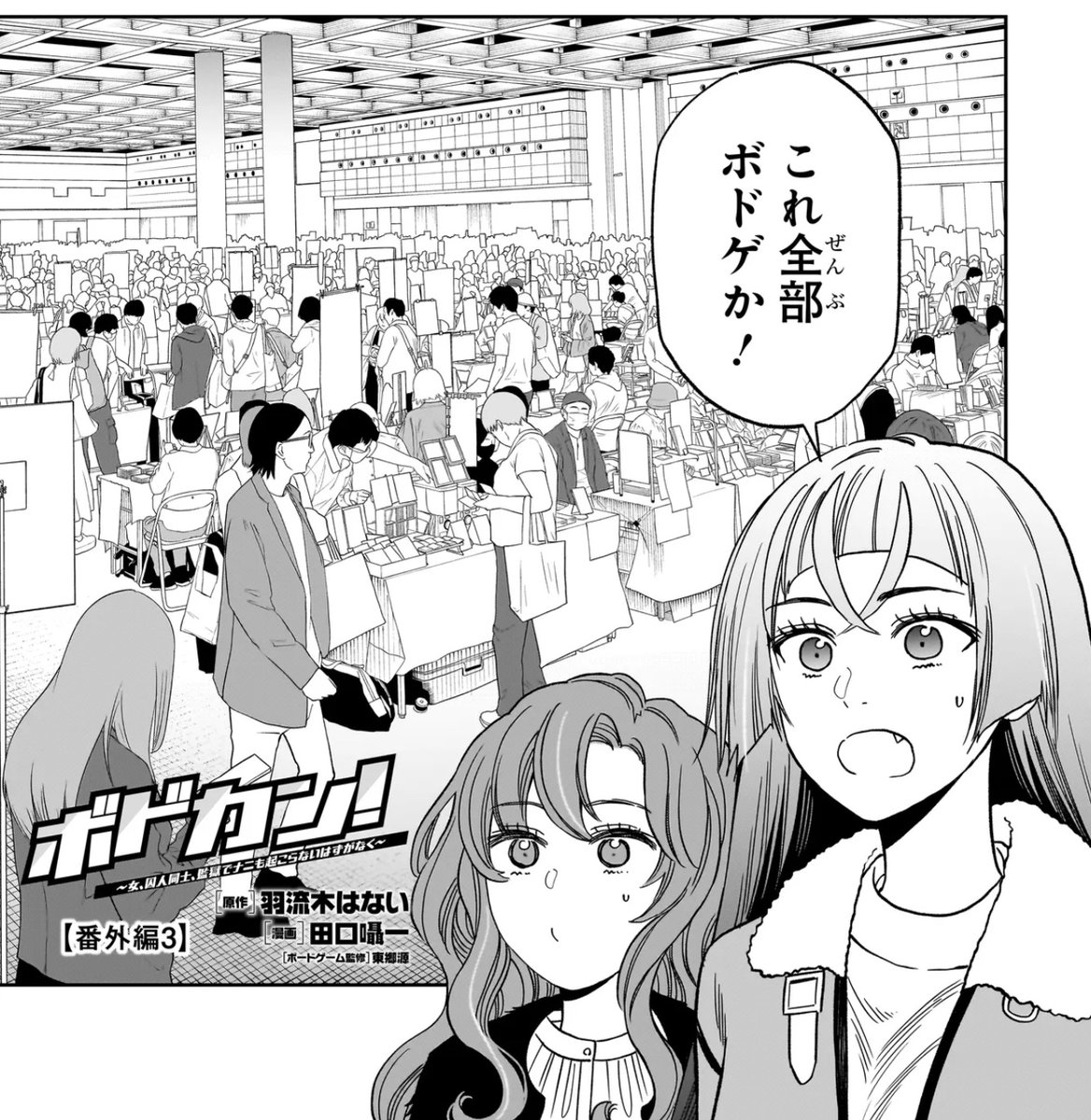 カドコミにて #ボドカン 番外編3が更新されました!
脱獄後のアフターエピソードになります
これで本当に最終回です!
ここまでお付き合い頂きありがとうございました!
コミックス最終巻もよろしくおねがいします!
■こちら
https://t.co/ccOLhWFHt6