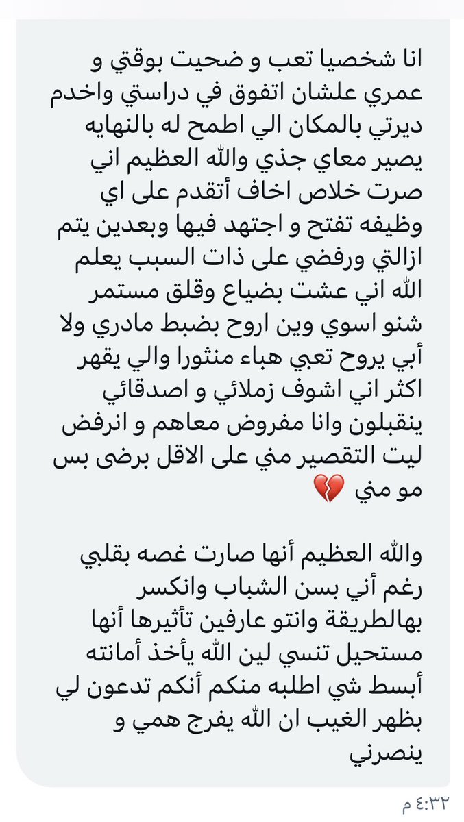 اللهم أنت حسبهم و انت نعم الوكيل 🤲 … 
شي يفطر القلب 💔💔💔. 

#سحب_جناسي 
#سحب_جناسي_امهات_الكويتيين 
#المادة_الثامنة 
#الماده_الثامنة 
#المادة_الخامسة