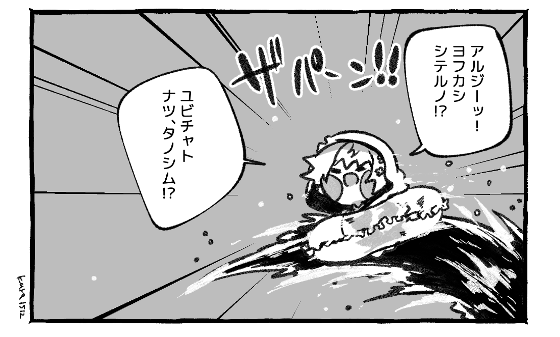 ユビチャは夜更かし 