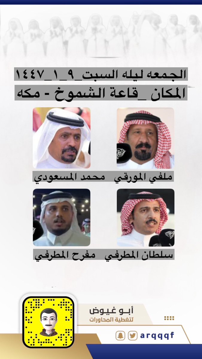 حفله الجمعه ليله السبت 

٩_١_١٤٤٧

قاعة الشموخ _مكه