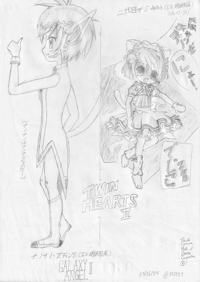 dcddc9's tweet image. #デ・ジ・キャラット
#でじきゃらっと
#デジキャラット
#DiGiCharat
#ギャラクシーエンジェル
#GalaxyAngel
どんなコラボですか、ナノナノと二代目でじこの...(妄想)
What Kind of Collab which Nanonano ×Second Generation Dejiko is? (Hallucination)