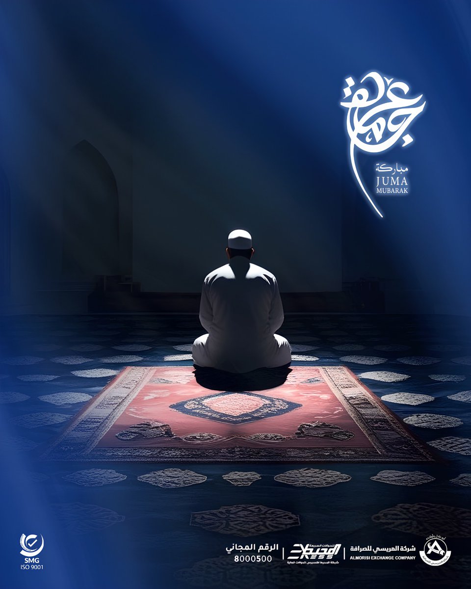 جمعة الخير .. ونور يُستنار به 🤍
ترفرف الأرواح بالدعاء 🤲
وتنشرح الصدور بالذكر والرجاء 

جمعتكم طيبة مباركة ✨