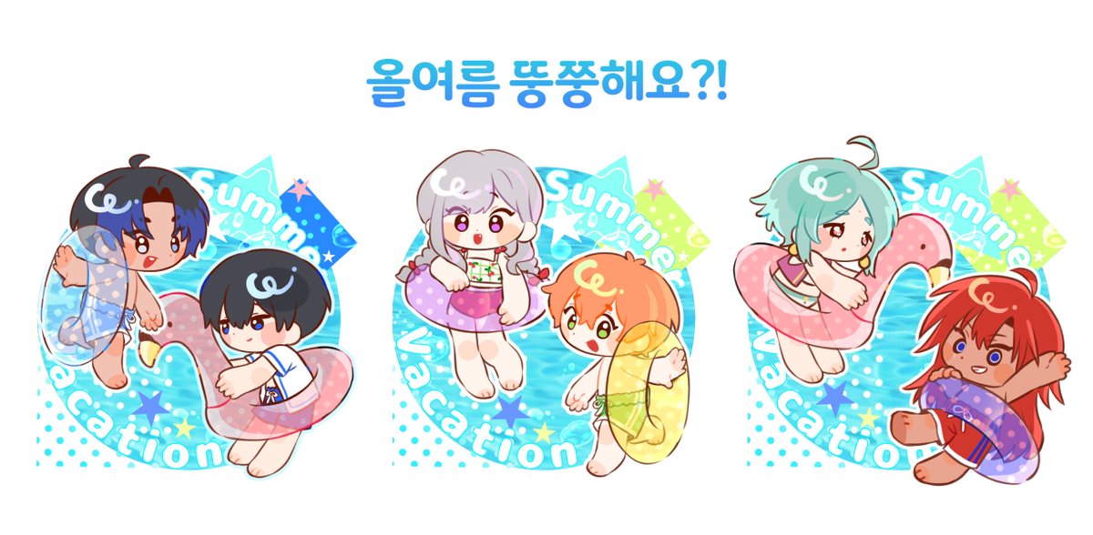 RT🩵)

올여름 뚱쭝해요?

말랑말랑하고 뚱쭝한 SD 고정틀 커미션입니다!

1인부터 신청 가능!
(1인) 9,000원

신청 및 문의는
🔜
옾카: open.kakao.com/o/st60zhTg
크레페: kre.pe/uW6k