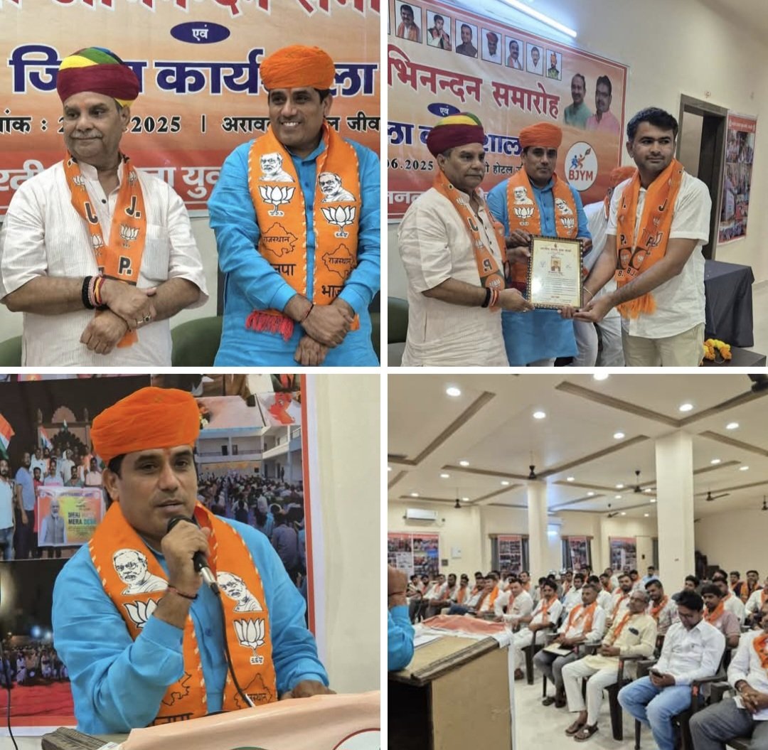 जालोर युवा मोर्चा अध्यक्ष अनुज श्री गजेंद्र सिंह जी द्वारा एक अद्वितीय कार्यक्रम और राजनीति के लिए एक प्रेरक पहल का शुभारंभ किया गया जिला टीम के तेरह बंधुओं को भाजपा में जिम्मेदारी मिलने पर उनका अभिनंदन व दायित्व बोध का कार्यक्रम रख कर एक श्रेष्ठ मिसाल पेश की