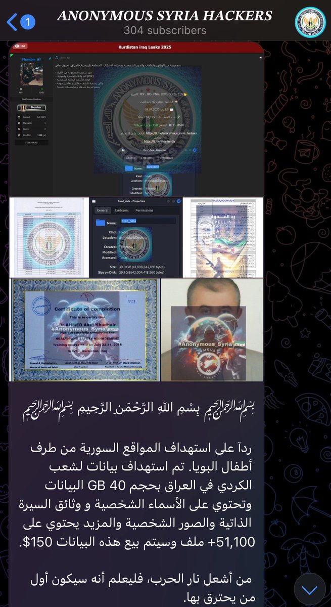 alhussam_sy's tweet image. ู
ุฌู
ูุนุฉ "Anonymous Syria Hackers" ๐ธ๐พ ุงูู
ูุฑูุจุฉ ู
ู ูุฑูู ยซPhantom_SYยป ุชุนูู ุชูููุฐ ุงุฎุชุฑุงู ุฑูู
ู ูุงุณุน ุงุณุชูุฏู ุฅูููู
ูุฑุฏุณุชุงู ุงูุนุฑุงู ๐ฎ๐ถ.
๐ ุงูุชุณุฑูุจ ุงูุฌุฏูุฏ ูุชุถู
ูู: โข ุจูุงูุงุช ูุตูุฑ ุดุฎุตูุฉ ูุนุฏุฏ ู
ู ุงูุฃูุฑุงุฏ
โข ุดูุงุฏุงุช ุฌุงู
ุนูุฉ ูู
ูููุฉ
โข ูุซุงุฆู ุฑุณู
ูุฉ ุนุงููุฉ ุงูุญุณุงุณูุฉ
โข ููุงุฆู
ุฃุณู
ุงุก ุญููููุฉ ู
ุฑุชุจุทุฉ ุจุฃุดุฎุงุตโฆ