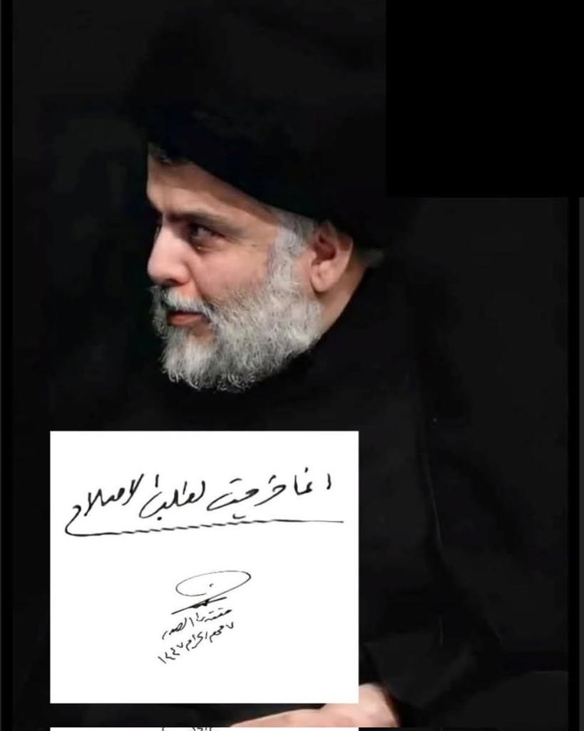 السيد مقتدى الصدر

"إِنمَا خَرجتُ لطلبِ الإصلاح"