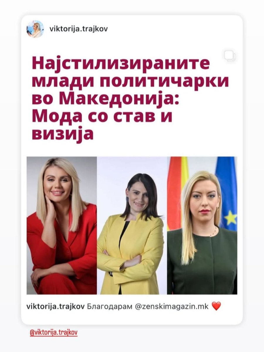 Денот кога Европскиот Парламент ги брише македонскиот јазик и идентитетот од извештајот за Македонија, професорката доц. Д-р, ПхД Викторија Трајков, заменик министерка за Европски прашања и заменик главен преговарач со ЕУ, се заблагодарува на Женски Магазин што ја прогласиле за