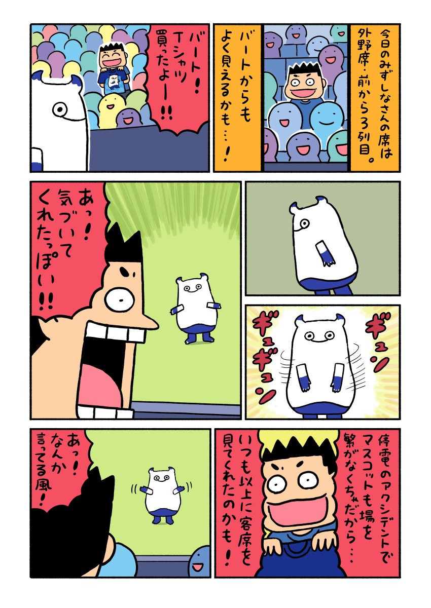 みずしな孝之のハマスタ探訪20250701(後編) #baystars️ 
