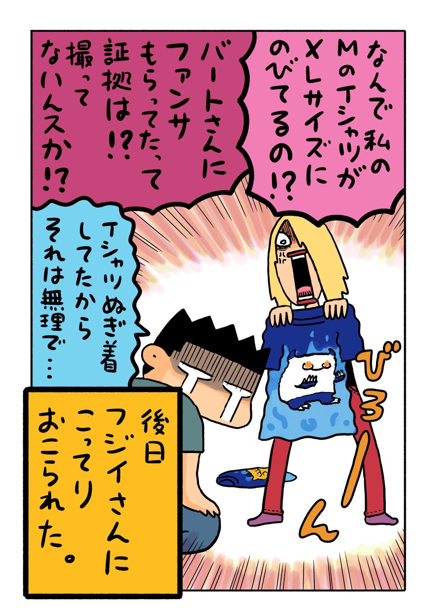 つづき 