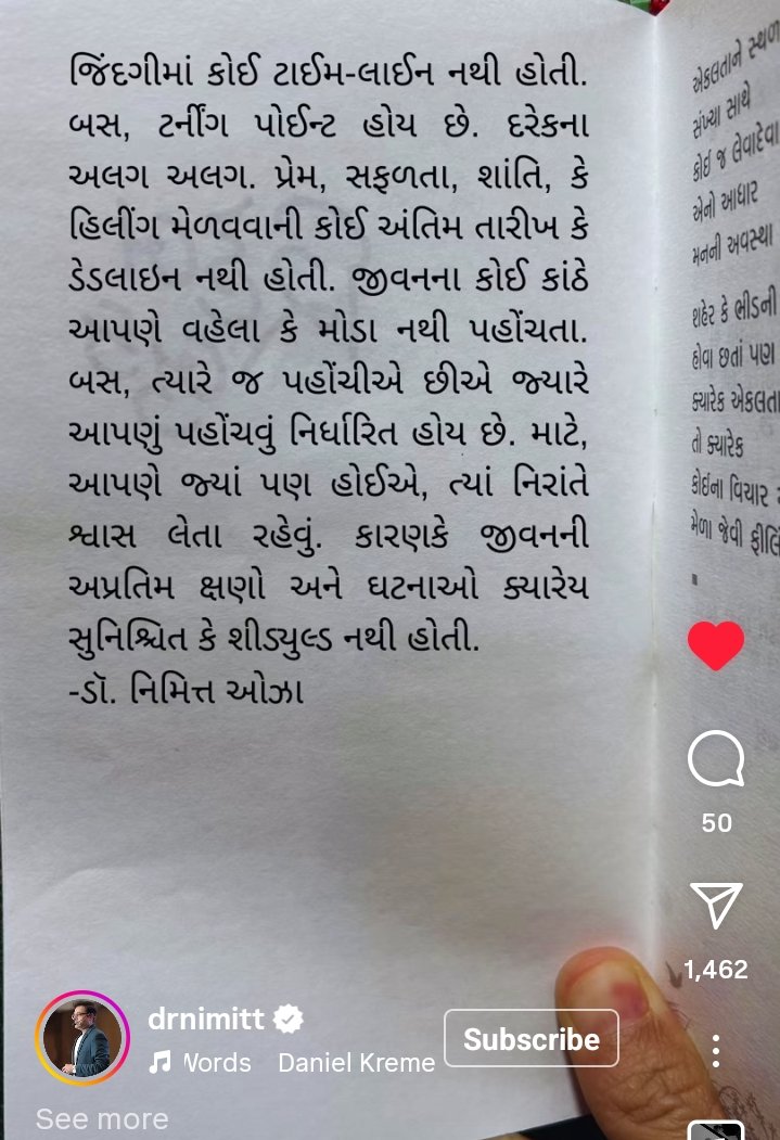 આ ફકરો વાંચીને તમને શું સમજાણું એ કેજો.
સાચું, સારું, કે ખોટું જે સમજાય એ.