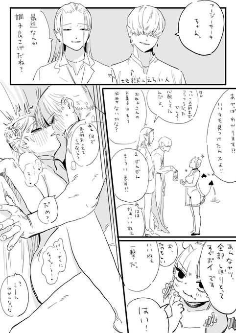 しごできサキュバスフジサキ 