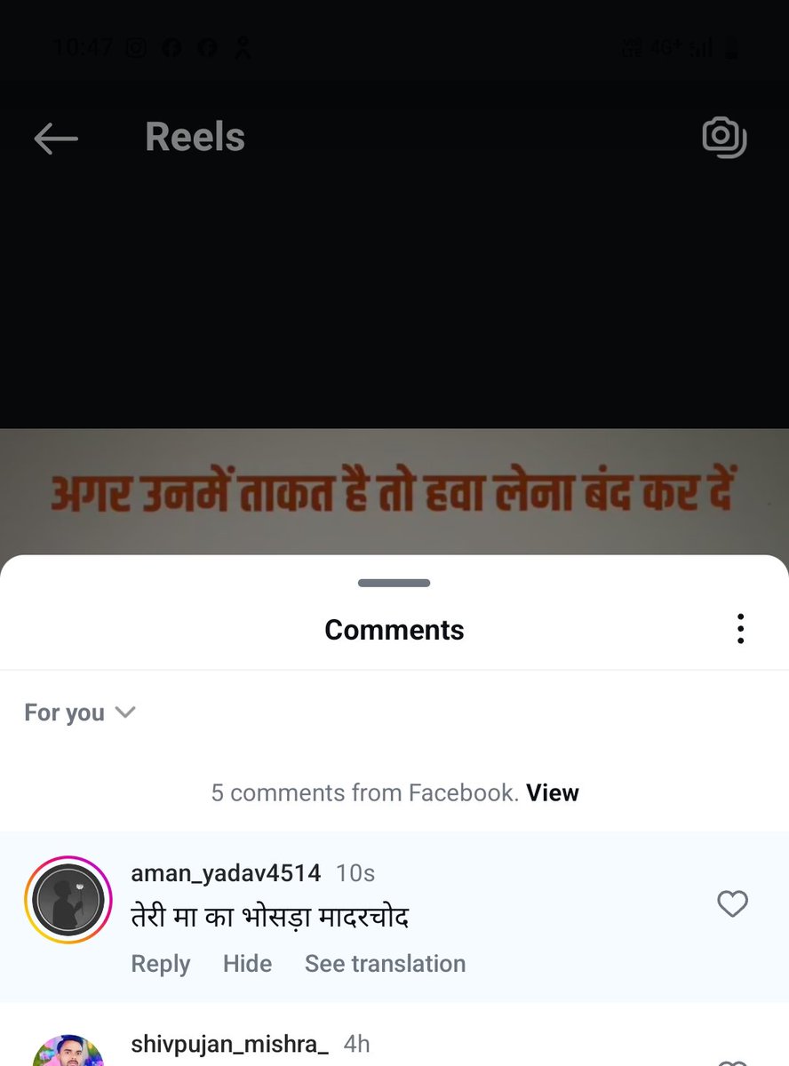AbhishekPa61433's tweet photo. यह अमन यादव नाम के लड़के का कमेंट प्रशाशन स्वयं पढ़ने की कृपा करें एवं जल्द जल्द से जल्द इस व्यक्ति की गिरफ्तारी करे जिससे शांति व्यस्था बनी रहे @dgpup @DMkaushambi @kaushambipolice @myogiadityanath https://t.co/rXQDoGbi2D