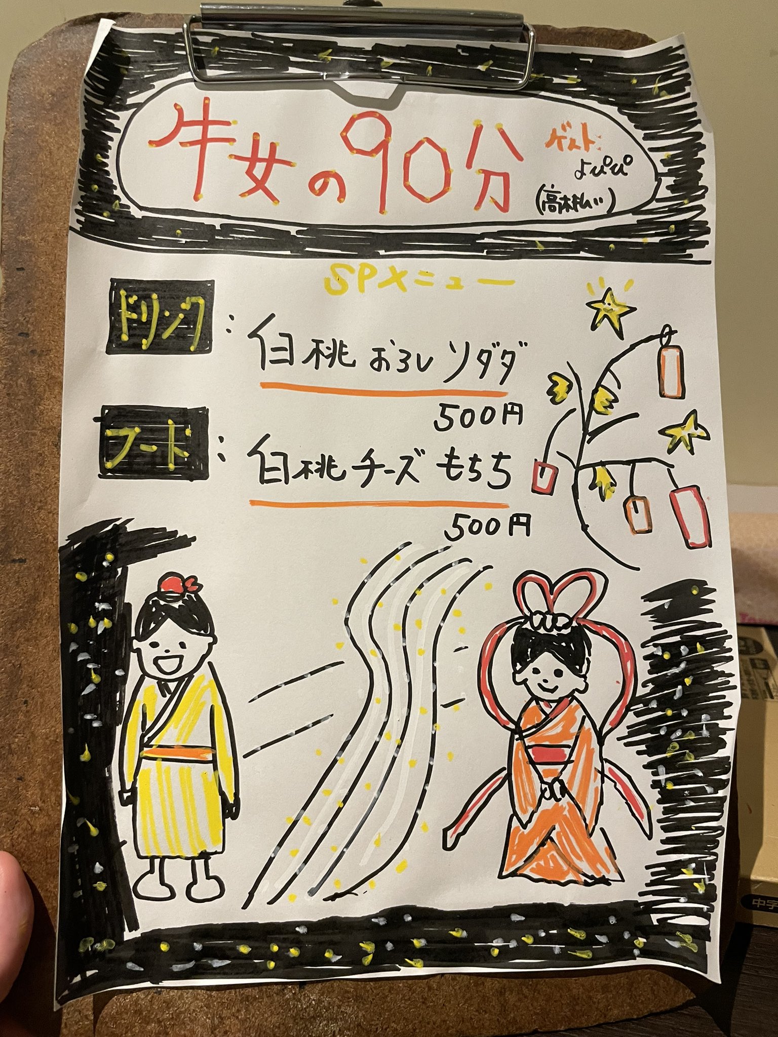 白桃ピーチよぴぴ NSC41期生 固定ポストに予定載っているよ