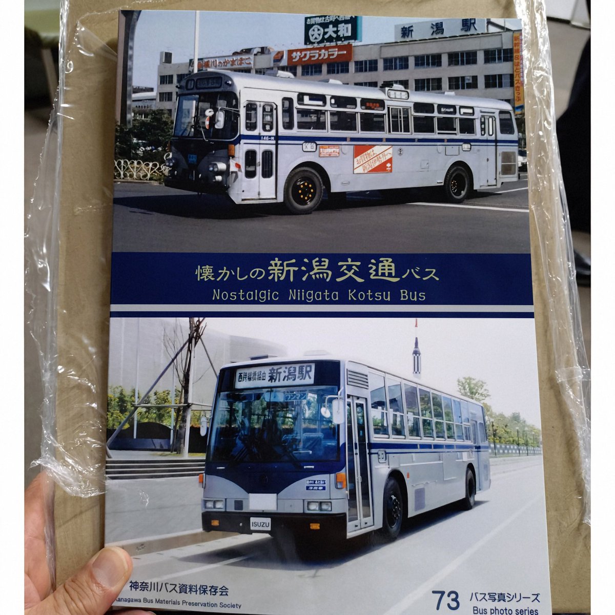 新潟交通　バス　4台セット GoPyEfBbYAE4ZtM.jpg