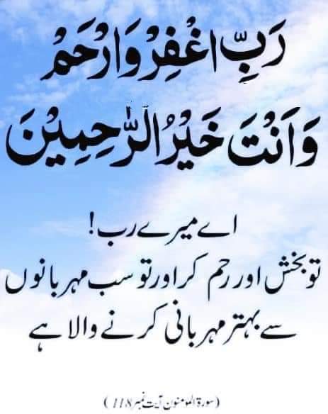 اسلام علیکم صبح بخیر پاکستان
