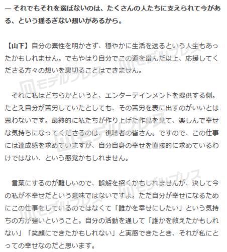 【頑張れる理由】山下美月「それが私にとっての幸せなんだと思います」

🔻詳細＆写真（全20枚）
mdpr.jp/interview/4598…