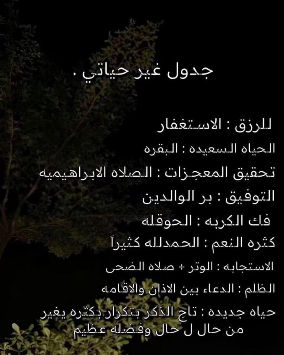 جدول غير حياتي ١٨٠