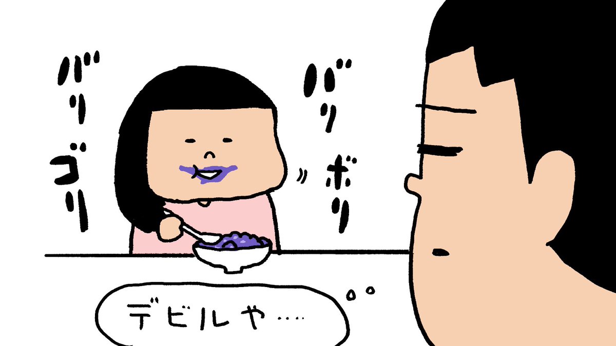 おはようございます!金曜日!
きの子さん今日もブルーベリー食べてデビルになってます。ブルーベリーって色素強いよね。染め物とかにも使われたりするのかなぁ。なんてぼんやり想像する朝☀️
では毎朝恒例の2025年184回目の朝点呼いくよ!いち! 