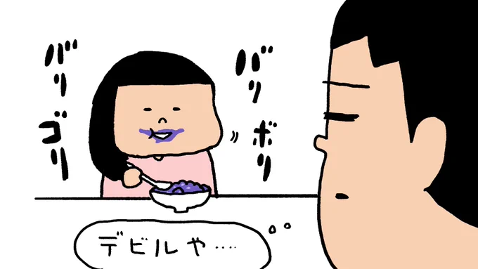 おはようございます!金曜日!
きの子さん今日もブルーベリー食べてデビルになってます。ブルーベリーって色素強いよね。染め物とかにも使われたりするのかなぁ。なんてぼんやり想像する朝☀️
では毎朝恒例の2025年184回目の朝点呼いくよ!いち! 