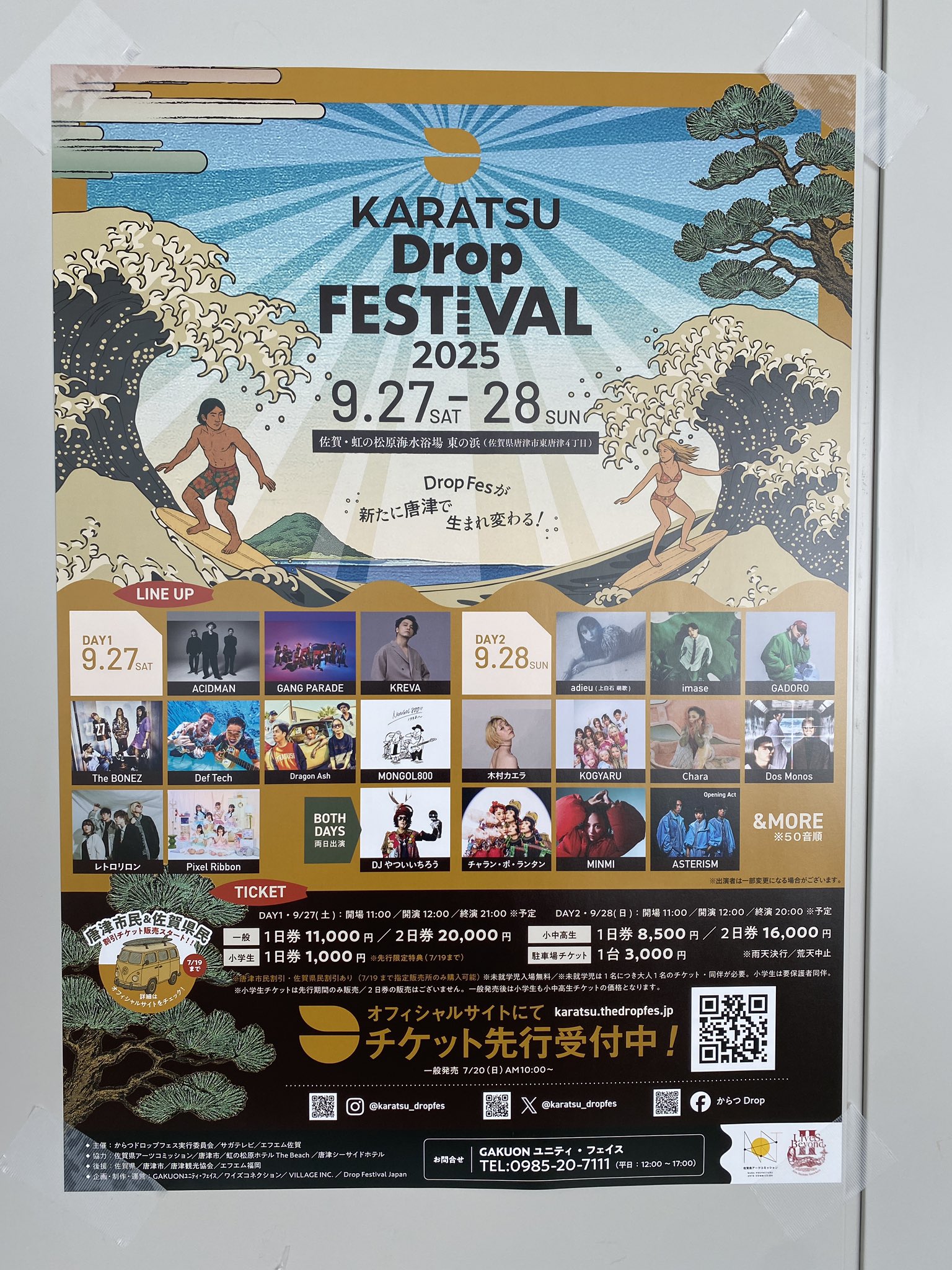 玄海町let's go on X: 