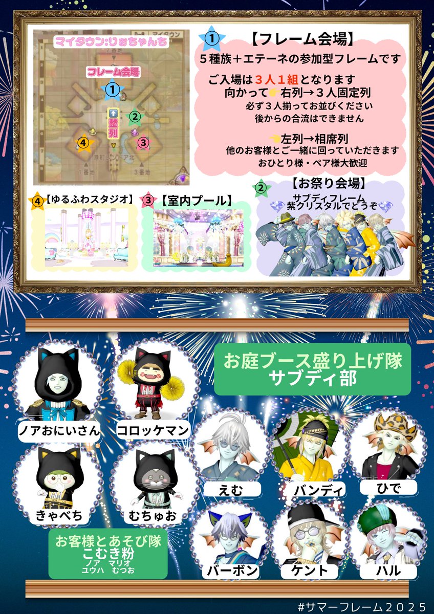 riorioc3's tweet photo. 🐠🫧イベント告知🍍🌞

【 SUMMER Frame2025 】
今回のテーマは❣️
～夏休み～
☀️🍉🌻🏊
    
8/2(土)  22:00യꕤ

マイタウン解放21:00
整列〆切23:00

細かなルールがございますෆ˚

ご参加の際は必ず
【ALT】をしっかり読んでご参加頂けたら嬉しいです✩
#サマーフレーム2025 
https://t.co/qAu6SvRrJ4 https://t.co/kH4Py6qPNF