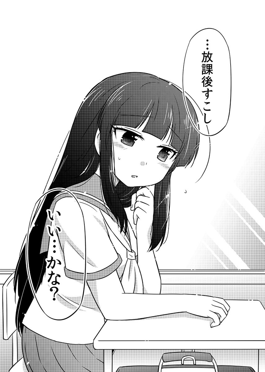 彼女の名前がわかったときの話(3/4) 