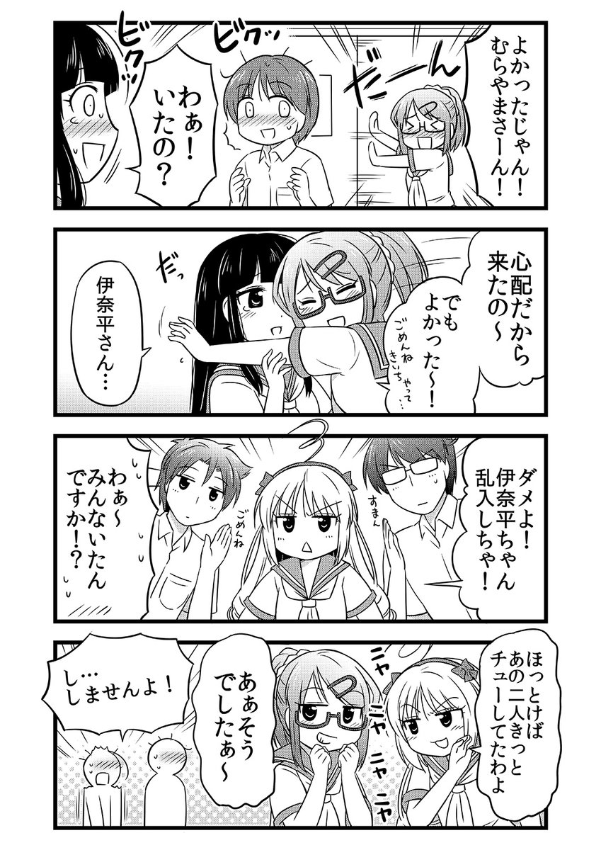 彼女の名前がわかったときの話(4/4)

こちらから紹介させていただきました✨
「武蔵くんと村山さんは付き合ってみた。」(全5巻完結)
https://t.co/hNoyZLEfyf 