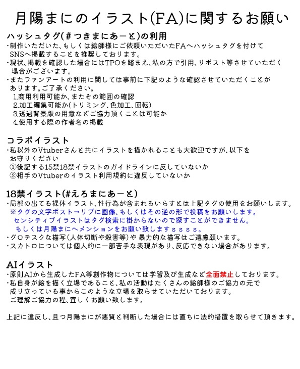 ╭━━━━━╮ 
🌙自己紹介📷
╰━━━━━╯ 

お月様の月に太陽の陽でつきひ!
 正体不明❓の多分狼系Vtuber月陽まにって言います❣
服脱げる⁉個人勢です

Youtube https://t.co/ZEL62gH735
litLink https://t.co/ehNqkDNG0z

配信タグ #つきまにらいぶ
FA #つきまにあーと
18禁 #えろまにあーと 