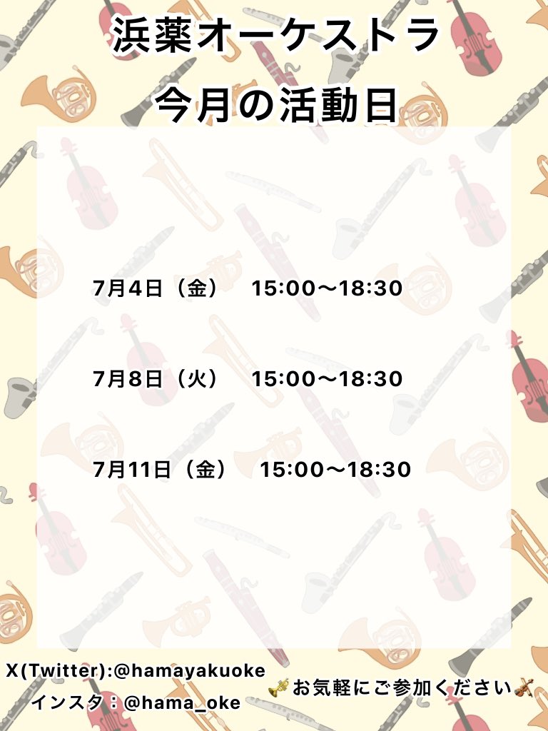 hamayakuoke's tweet photo. 遅くなりましたが今月の予定表です🙇‍♂️ https://t.co/zMPxYB9UEK