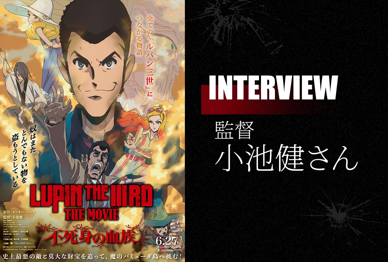 REDLINE SUPER ANIME ALBUM　小池健　ルパン三世 アニメイトタイムズ公式 on X: 