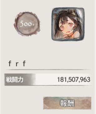 drdr_memento's tweet image. ランク外の戦闘力で藍塔TOP20に入れた